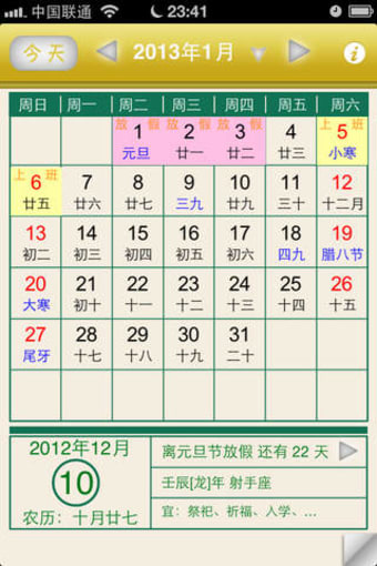 Image 0 for Calendar