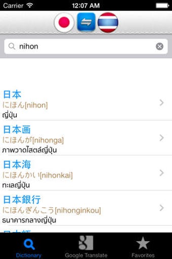 Image 0 for Japanese Thai Dictionary