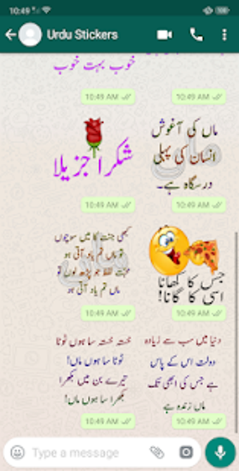Image 2 for Urdu Stickers For Whatsap…