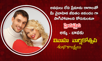 Imagen 0 para Wedding Anniversary Photo…