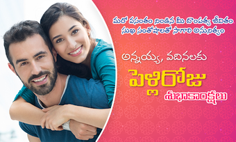 Imagen 2 para Wedding Anniversary Photo…