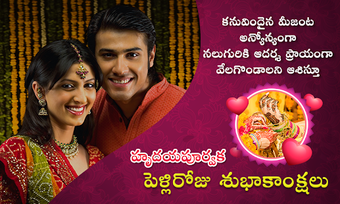 Imagen 1 para Wedding Anniversary Photo…