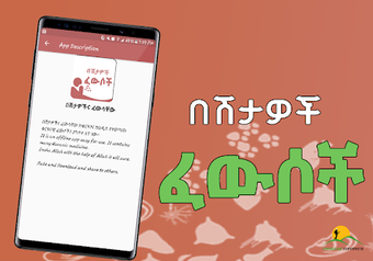 Imagen 2 para - Ethiopia Medicine App E…