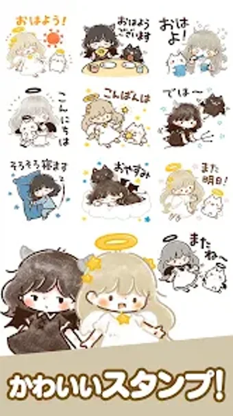 Image 0 for スタンプ天使 to 悪魔
