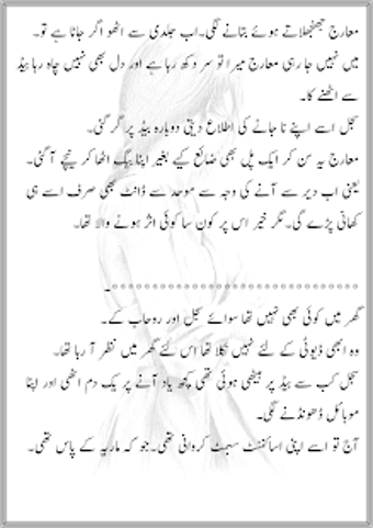Image 0 for Agar tum sath ho urdu nov…