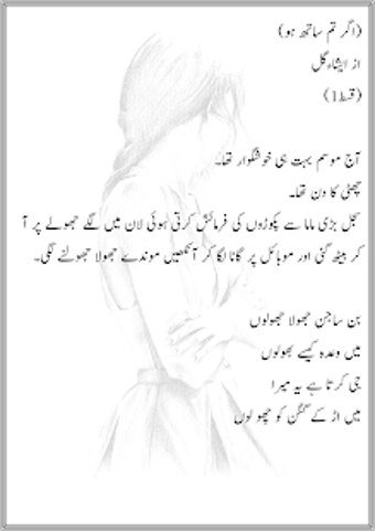 Image 2 for Agar tum sath ho urdu nov…