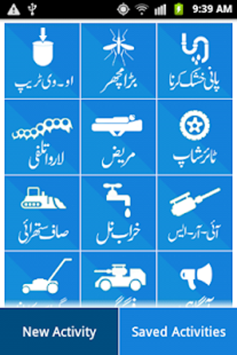 Imagen 0 para Punjab Anti Dengue