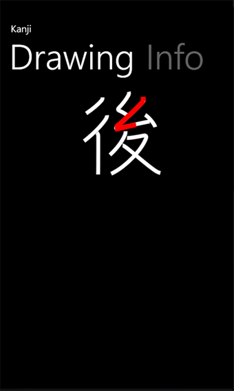Imagen 2 para Obenkyo for Windows 10