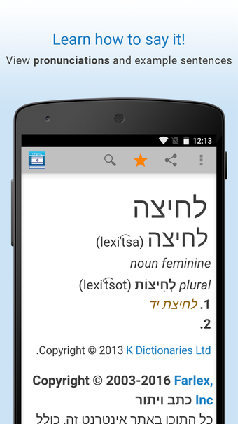 Imagen 1 para Hebrew Dictionary