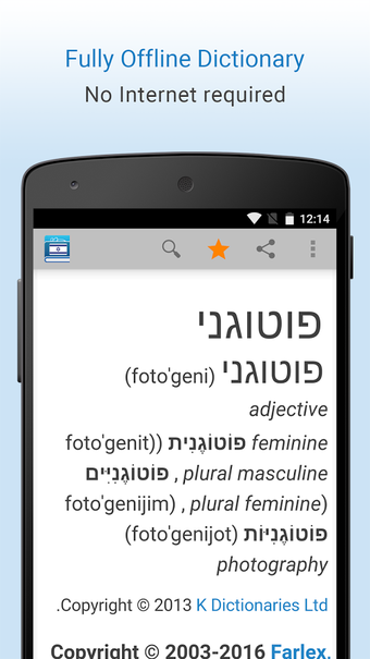Imagen 3 para Hebrew Dictionary