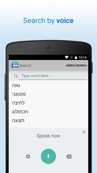 Imagen 0 para Hebrew Dictionary