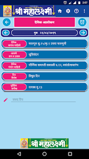 Image 0 for Mahalaxmi Dindarshika 201…