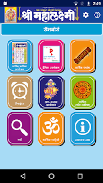 Image 1 for Mahalaxmi Dindarshika 201…