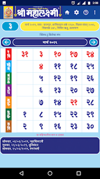 Image 3 for Mahalaxmi Dindarshika 201…