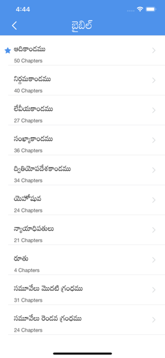 Image 0 for Telugu Catholic Faith - B…