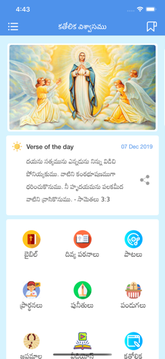Image 2 for Telugu Catholic Faith - B…