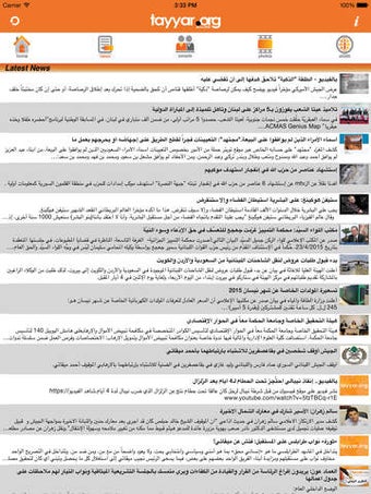 Image 0 for tayyar.org for iPad