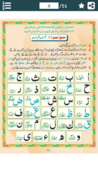 Imagen 2 para Madani Qaida ( ) - Tajwee…