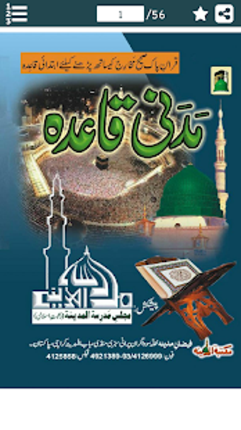 Imagen 0 para Madani Qaida ( ) - Tajwee…