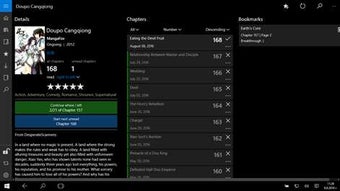 Imagen 2 para Manga Blaze for Windows 1…