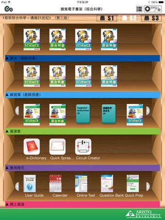 Image 0 for Aristo e-Bookshelf (Integ…
