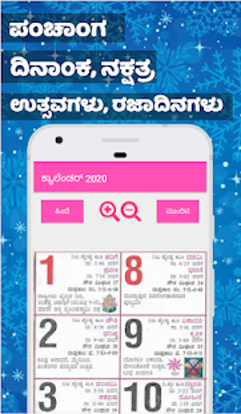 Image 1 for Kannada Calendar 2020 - F…
