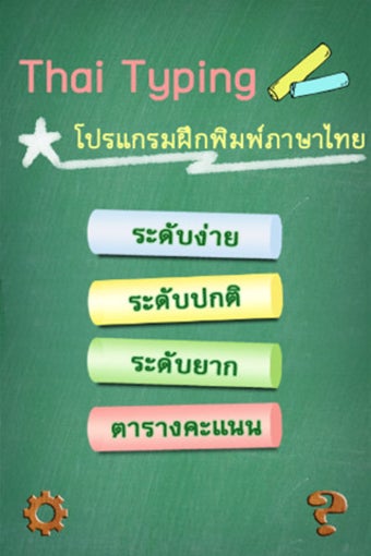 Image 0 for ThaiTyping BUScience
