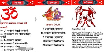 Image 3 for Hindi Calendar 2020 With …