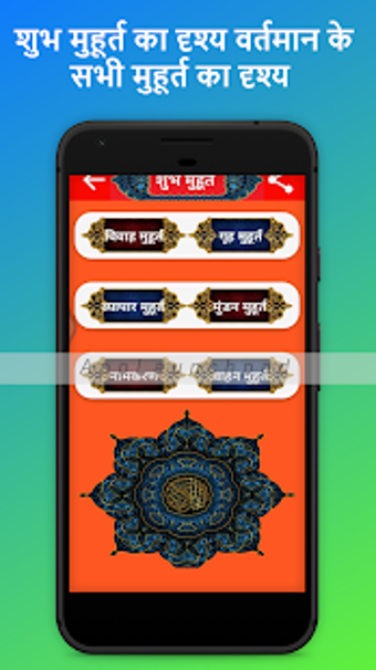 Image 1 for Hindi Calendar 2020 With …