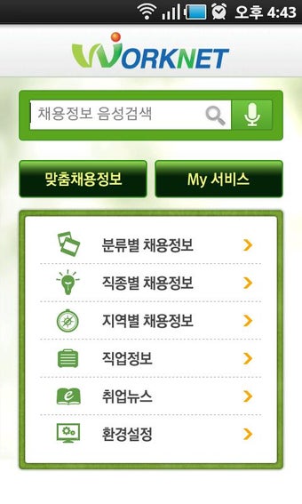 Imagen 0 para (WorkNet)-