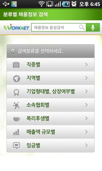 Imagen 1 para (WorkNet)-