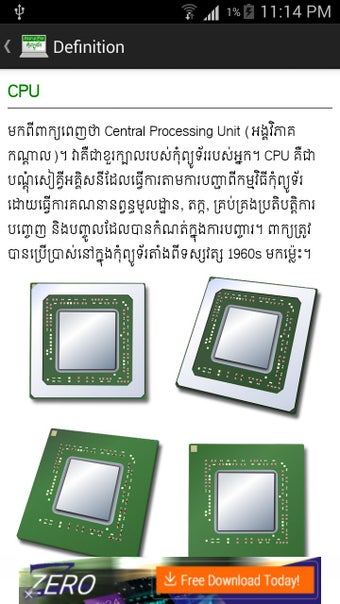 Image 1 for Khmer Computer Dictionary