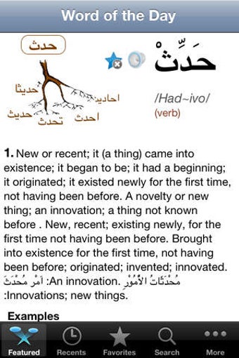 Image 0 for Quran Word of the Day