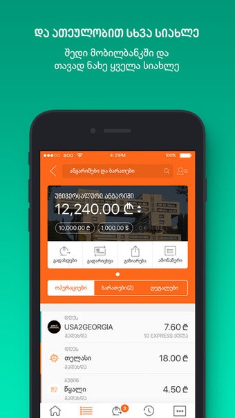 Image 0 for BOG mBank - Mobile Bankin…