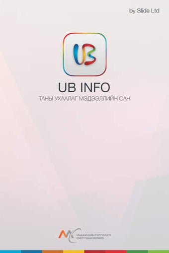 Image 0 for UB Info
