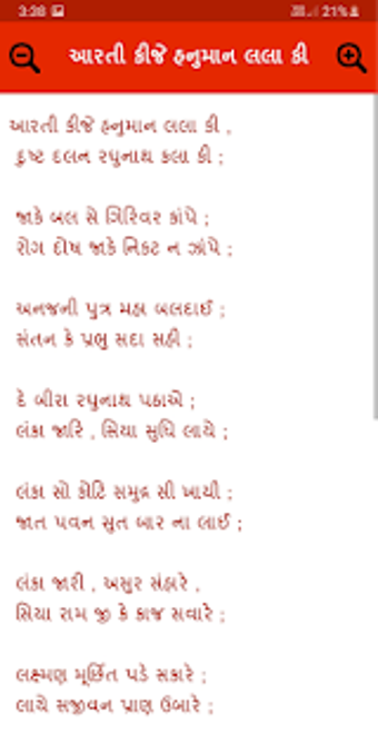 Image 0 for Sunderkand path in Gujara…