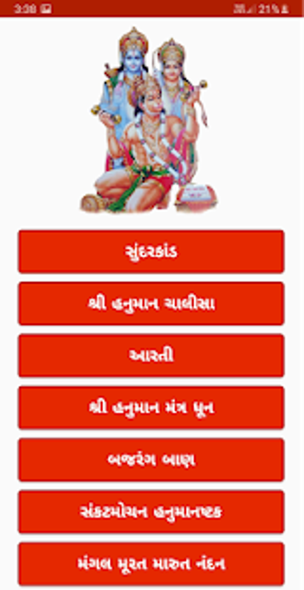 Image 0 for Sunderkand path in Gujara…