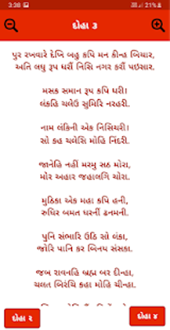 Image 3 for Sunderkand path in Gujara…