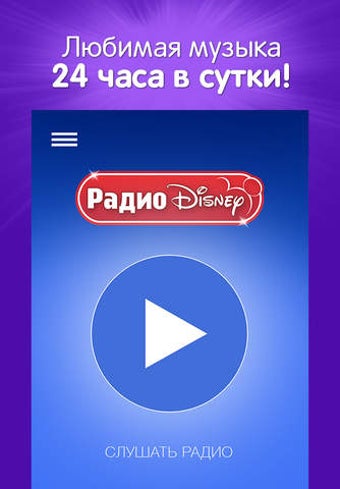 Imagen 0 para Disney