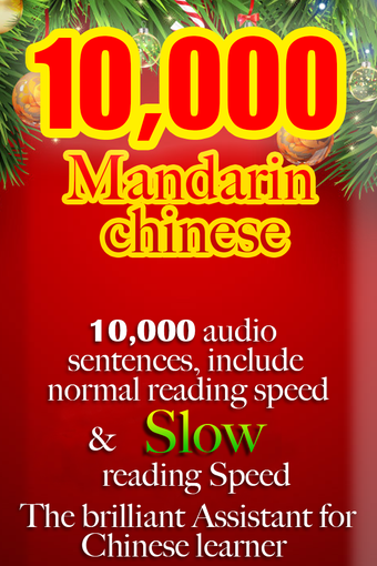 Imagen 0 para 10,000 Mandarin Chinese F…