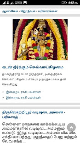 Imagen 2 para Tamil Jathagam