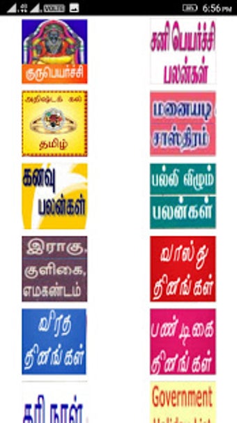 Imagen 1 para Tamil Jathagam