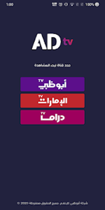 Image 0 for ADtv