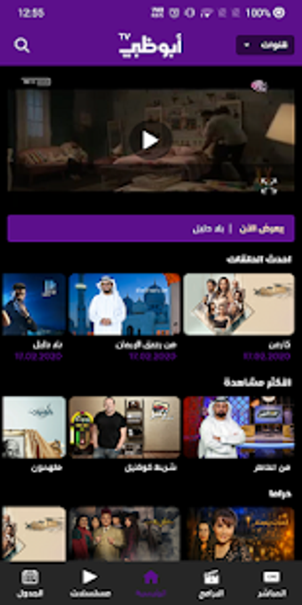 Image 2 for ADtv