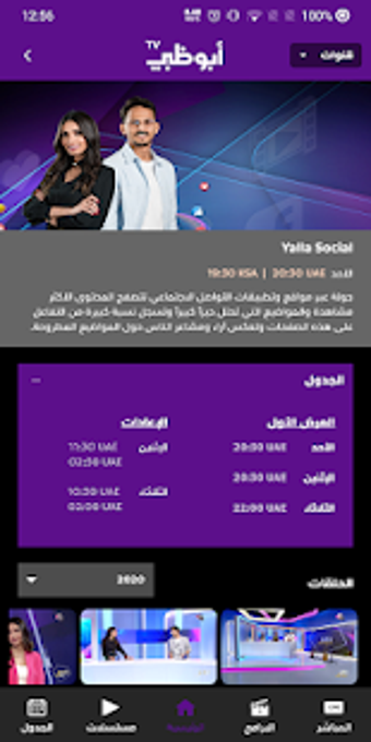 Image 1 for ADtv