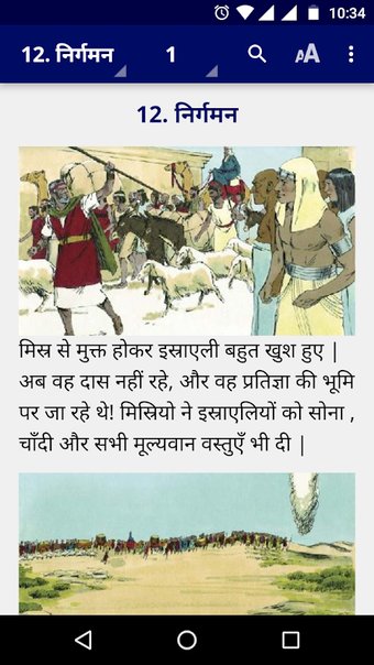 Imagen 0 para Open Bible Stories (Hindi…