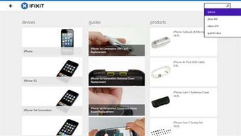 Image 0 for iFixit: Repair Manual for…