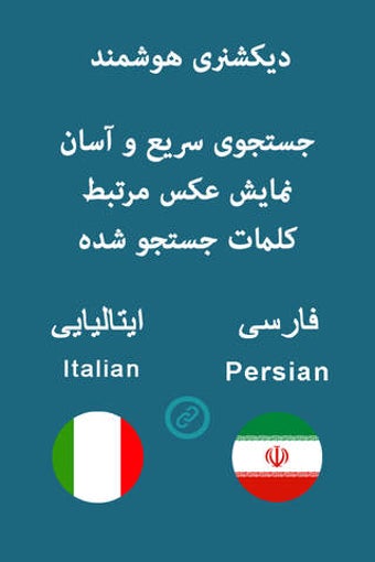 Image 0 for Smart Dictionary Italian-…