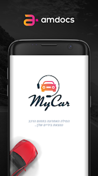 Image 3 for Amdocs - MyCar