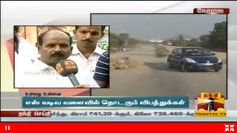 Image 2 for Thanthi TV for Windows 10